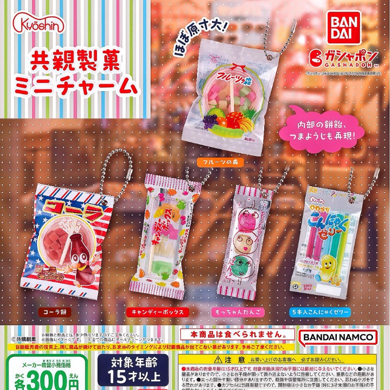 Food Snacks Gifts - Bandai Gashapon Cute Kawaii Candy Toy